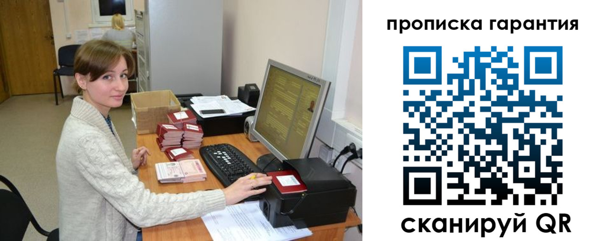 прописка от собственника в Волжске