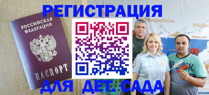 прописка для военкомата в Волжске
