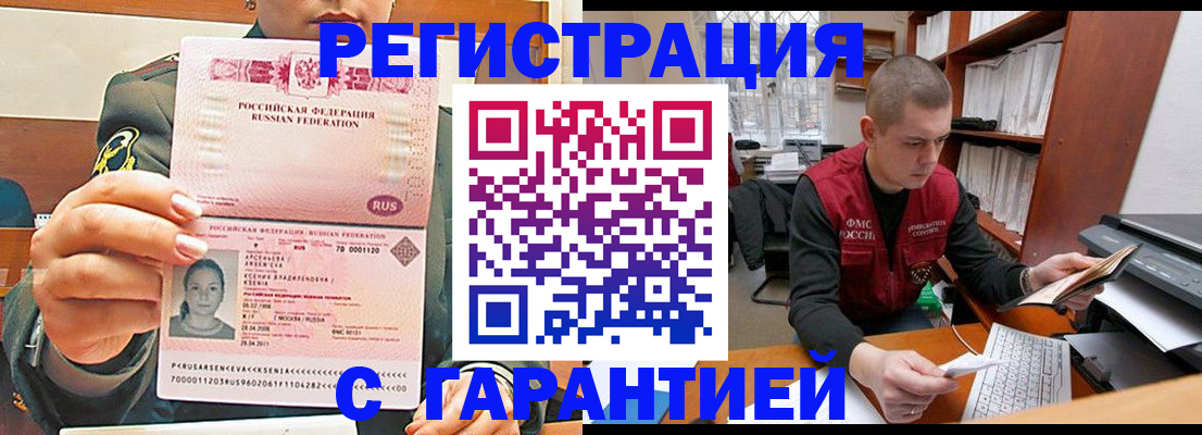 временная регистрация поиск в Волжске