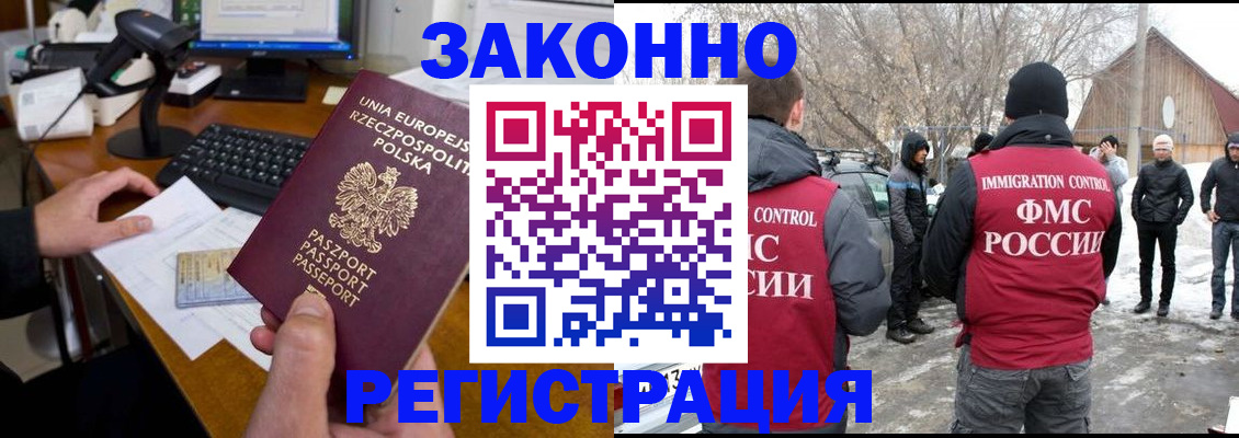 прописка паспорт в Волжске