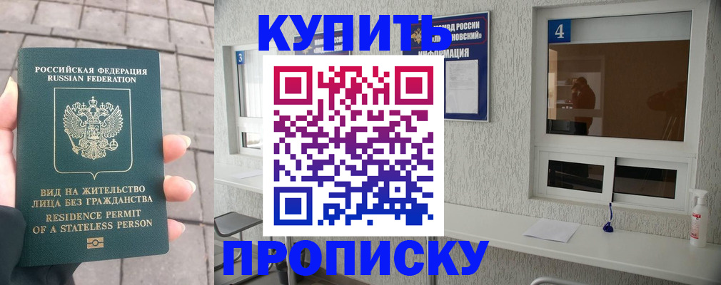 временная регистрация 2025 в Волжске
