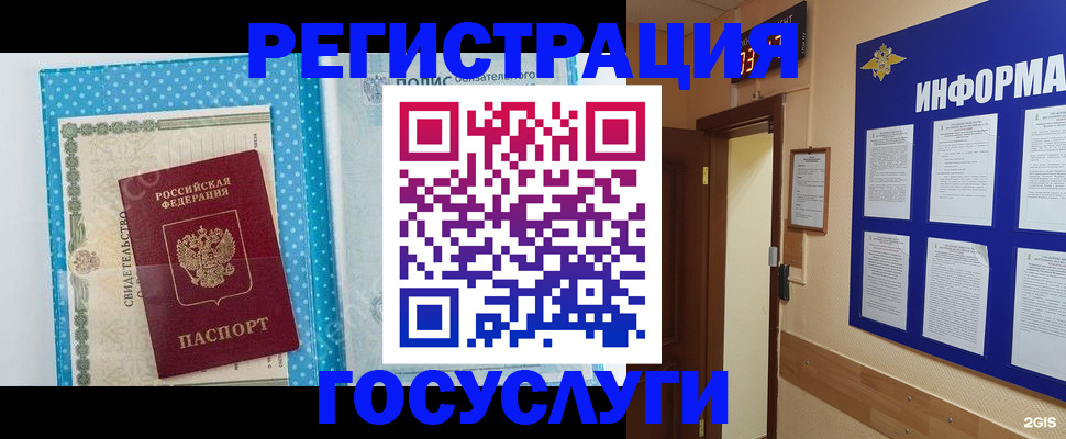 временная регистрация для всех в Волжске