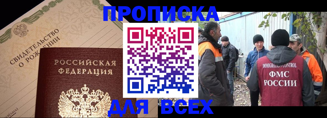 регистрация в Волжске