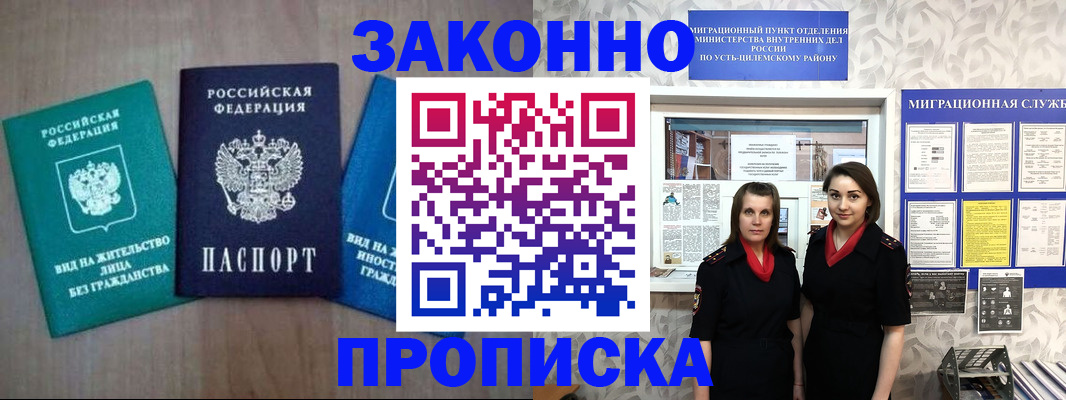 регистрация для школы в Волжске